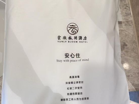 鄭州新鄭國際機場雲旅盛開飯店優惠