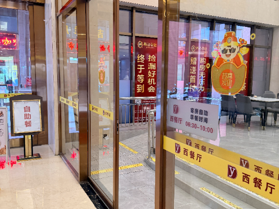 吳川裕達酒店優惠