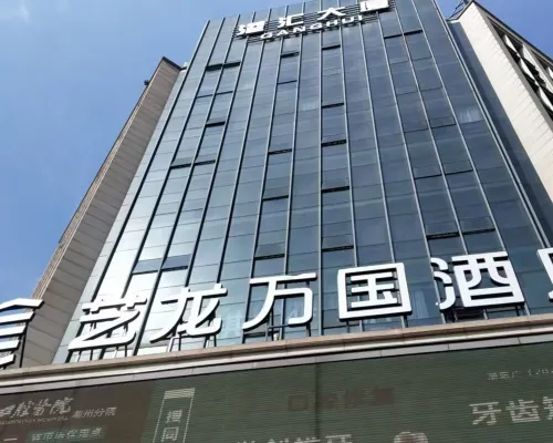 Elong International Hotel (Dongwu Intime City, Huzhou) Экстерьер Photos