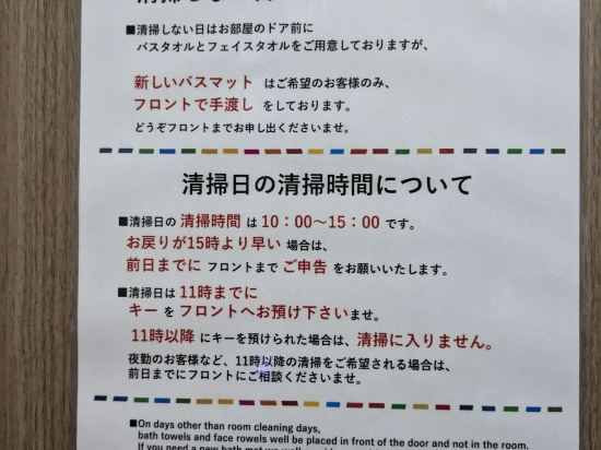 スマイルホテル熊谷 クーポン