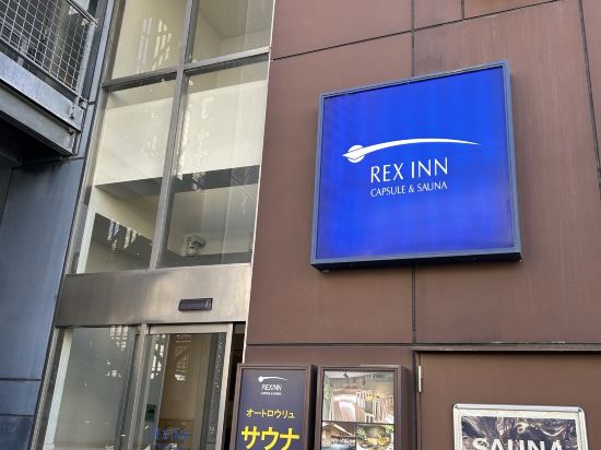 レックスイン川崎 - 男性専用 クーポン