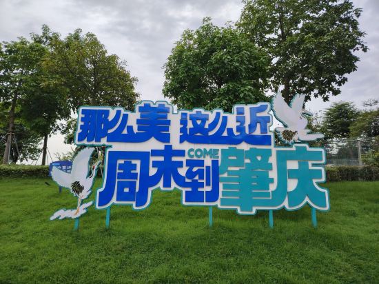 白天鵝迎賓館（肇慶湖濱店）優惠