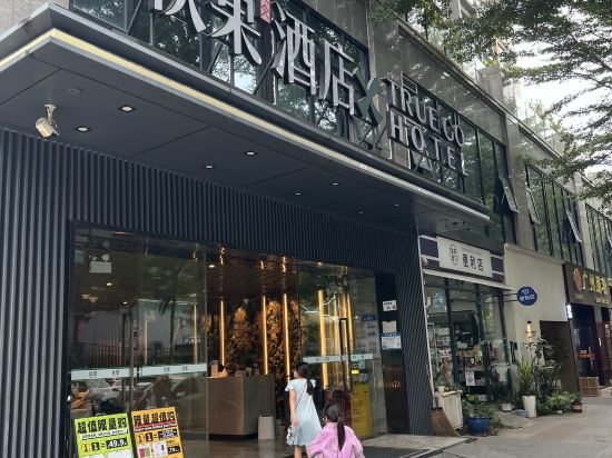 深圳灣熙琳那希酒店優惠