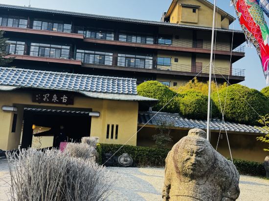 有馬温泉元湯 古泉閣 クーポン