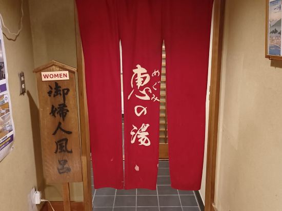 箱根一の湯　塔ノ沢本館 クーポン