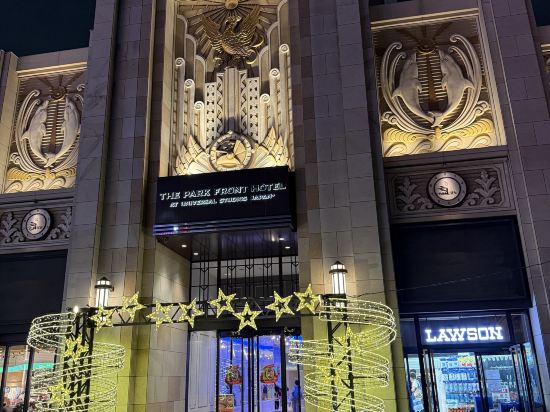 ザ パークフロントホテル アット ユニバーサル・スタジオ・ジャパン クーポン