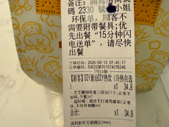 深圳彭年萬麗酒店優惠