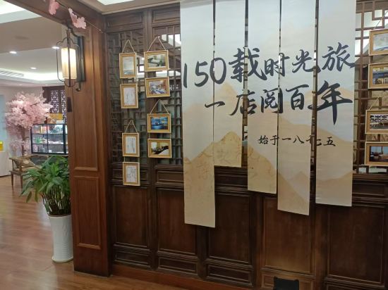 古南都建康飯店（南京夫子廟景區店）優惠