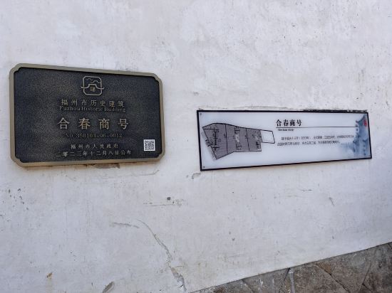 福州杭舍民宿（三坊七巷上下杭店）優惠