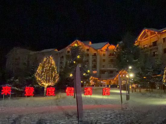 長白山萬達喜來登度假酒店優惠