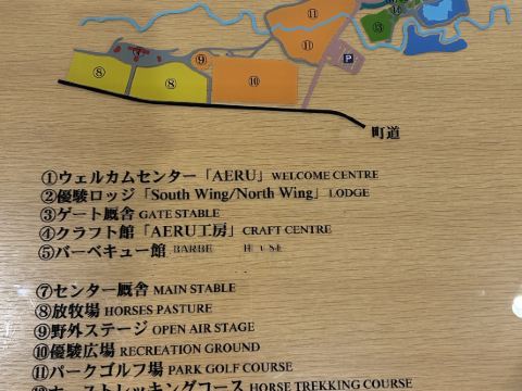 うらかわ優駿ビレッジAERU クーポン