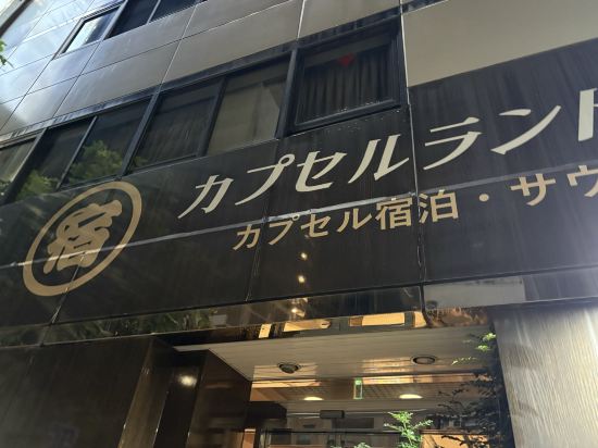 湯島膠囊旅館（只限男性）優惠