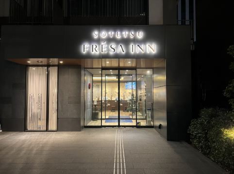 相鉄フレッサイン 仙台 クーポン