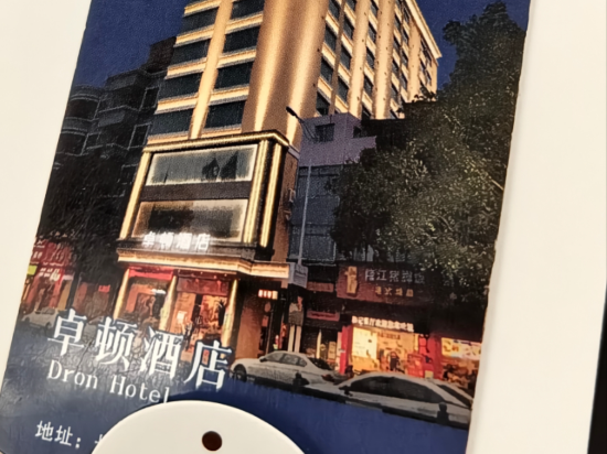 卓頓飯店（長安店）優惠