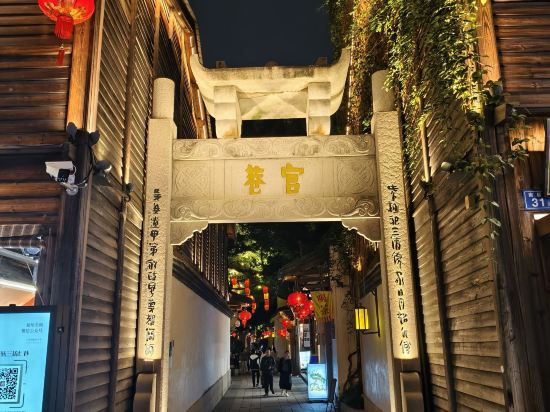 如家精選飯店（福州東街口三坊七巷三山大廈店）優惠