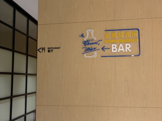 麗怡飯店（廣州火車站小北地鐵站店）優惠