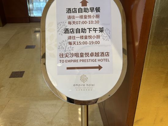 香港尖沙咀皇悦酒店優惠