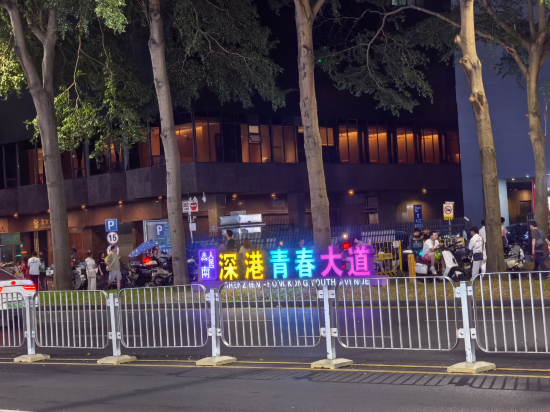 維也納酒店（羅湖口岸國貿地鐵站店）優惠