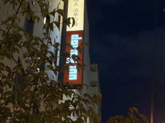 Dormy Inn大阪谷町天然溫泉飯店優惠