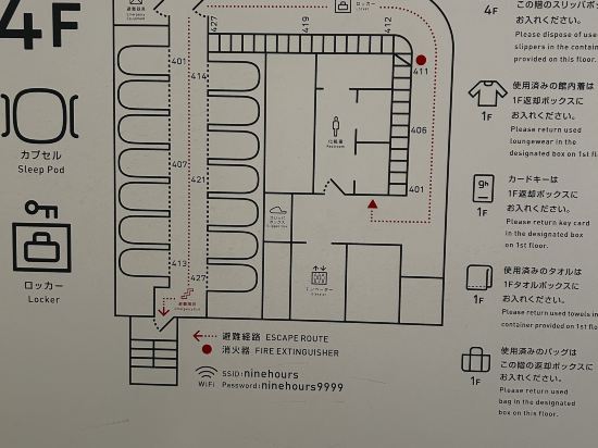 9h 九小時人形町優惠