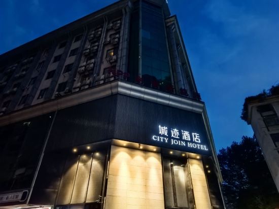 城跡飯店（廣州正佳太古滙石牌橋地鐵站店）優惠