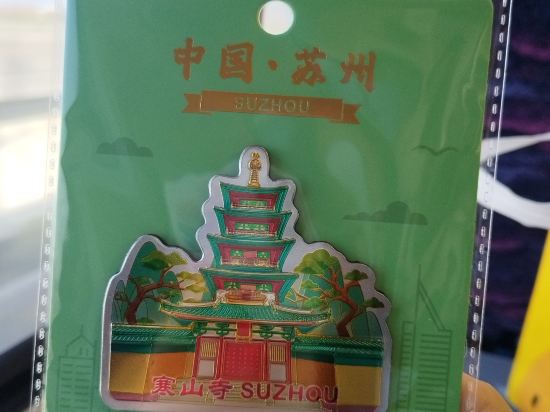 蘇州·璞宿飯店（觀前街拙政園店）優惠