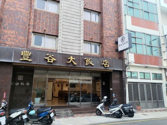 澎湖豐谷大飯店優惠