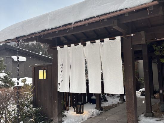 四万温泉 時わすれの宿 佳元 クーポン