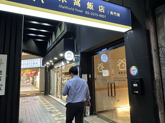 台北唯樂米窩優惠