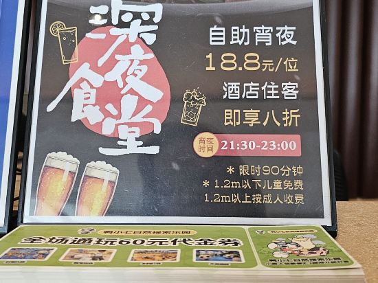 中山大信皇冠假日酒店優惠