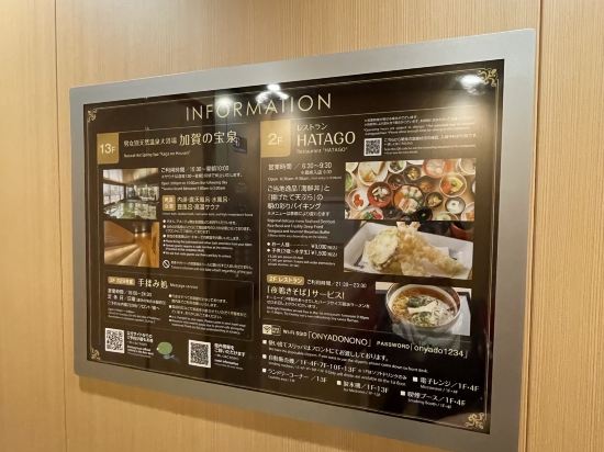 加賀寶泉御宿野乃金澤天然溫泉飯店優惠