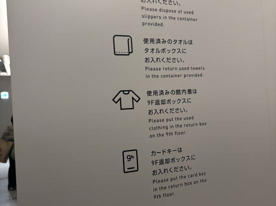 ナインアワーズ博多駅 クーポン