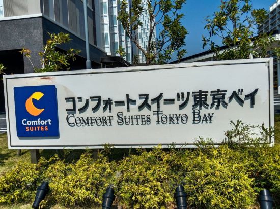 コンフォートスイーツ東京ベイ クーポン