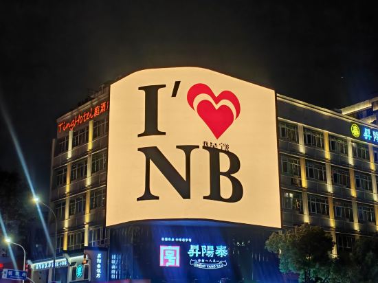 寧波泛太平洋大酒店優惠