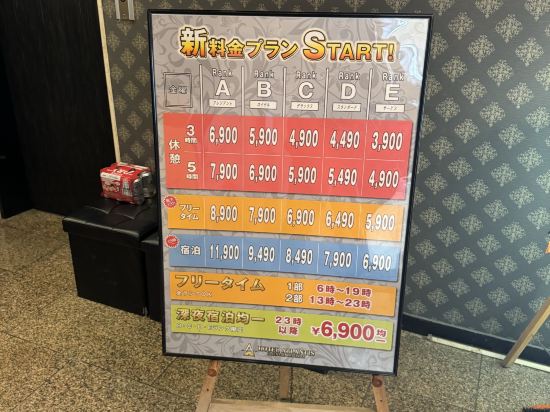 ホテル アトランティス 東大阪店 クーポン