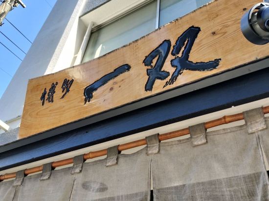 ナインアワーズ博多駅 クーポン