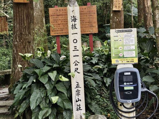 南投溪頭孟宗山莊大飯店優惠