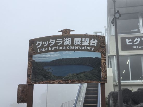 きたゆざわ 森のソラニワ クーポン