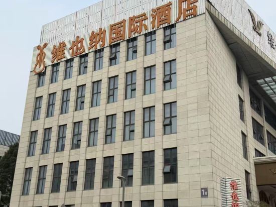 維也納城市獎飯店優惠