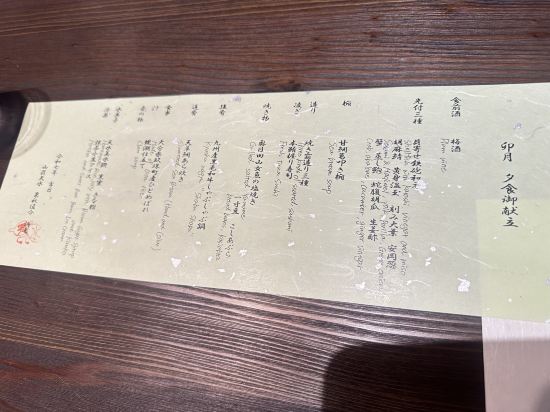 山荘天水 クーポン