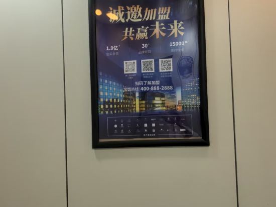 錦江之星（深圳機場店）優惠