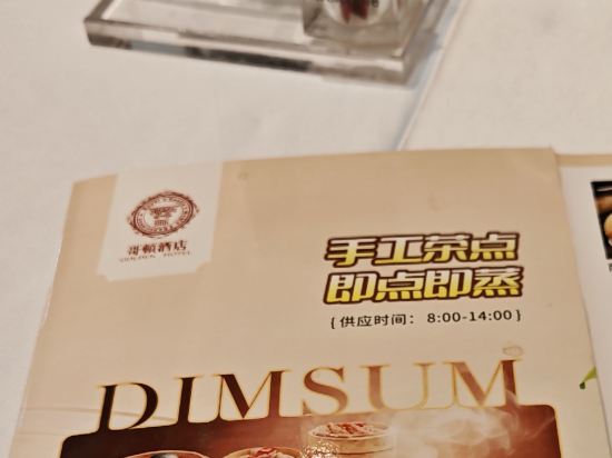 佛山哥頓飯店優惠