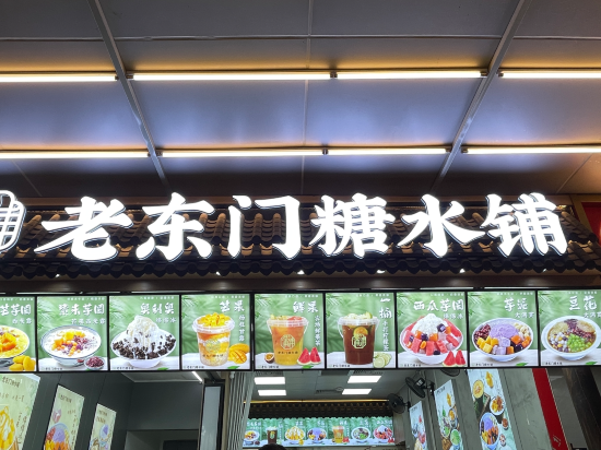 柏高飯店（深圳羅湖口岸店）優惠