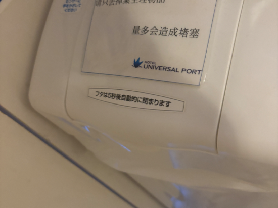 環球影城港灣飯店優惠