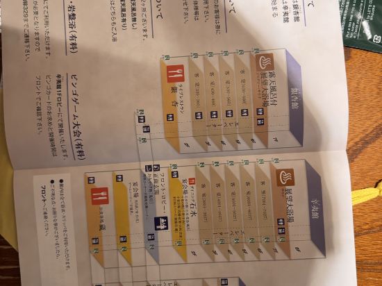 登別 石水亭 クーポン