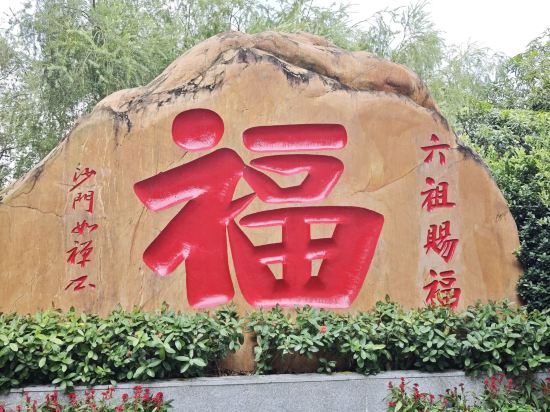 新興翔順龍山酒店優惠