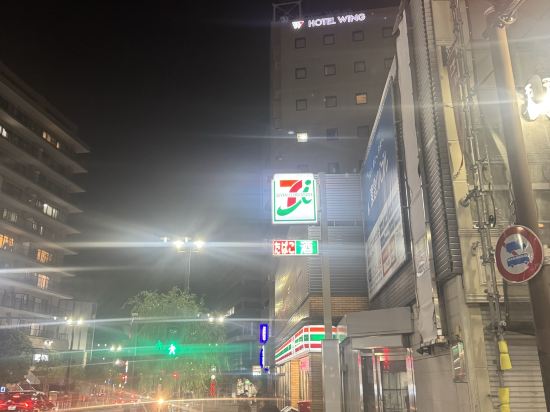 ホテルウィングインターナショナル湘南藤沢 クーポン