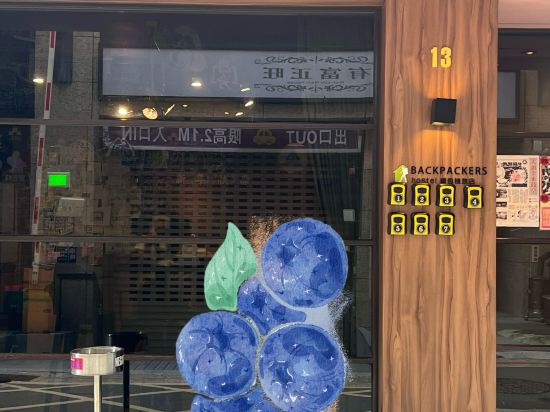 台北背包棧旅店-西門店優惠