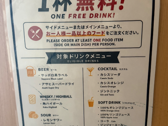 The STAY SAPPORO クーポン