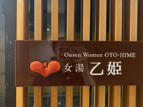 別府温泉 竹と椿のお宿 花べっぷ クーポン